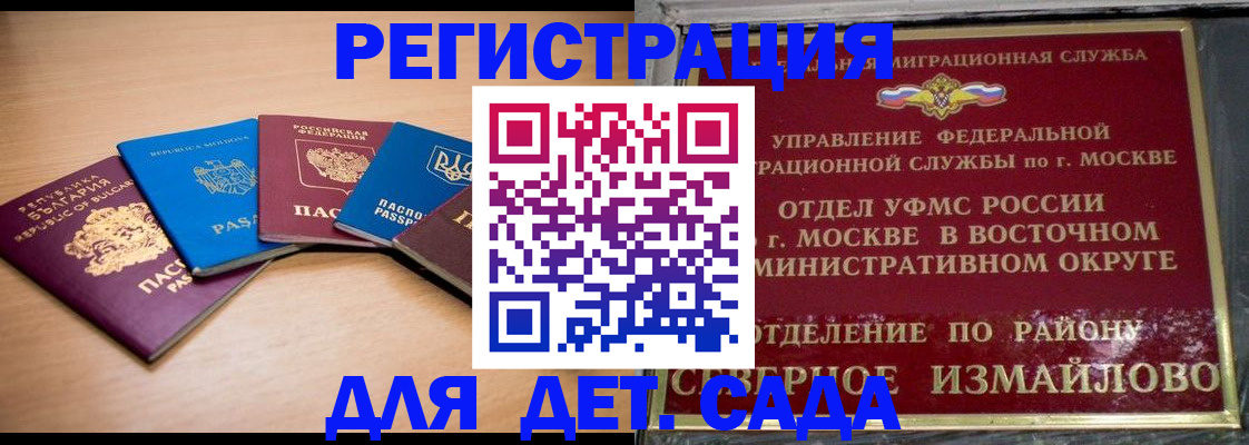 прописка гарантия в Черняховске